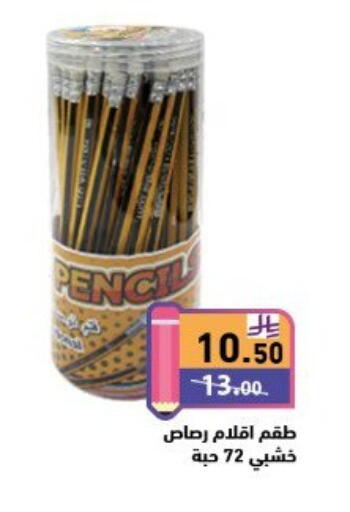 available at Aswaq Ramez in KSA, Saudi Arabia, Saudi - Tabuk