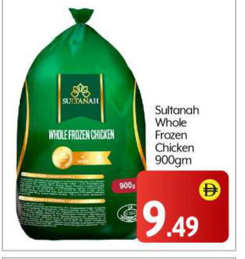 Frozen Whole Chicken available at BIGmart in UAE - Abu Dhabi