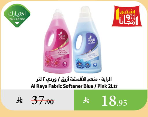 Softener available at Al Raya in KSA, Saudi Arabia, Saudi - Medina