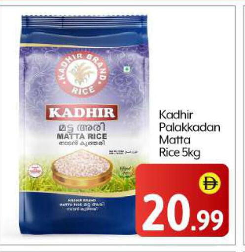 أرز ماتا available at بيج مارت in الإمارات العربية المتحدة , الامارات - أبو ظبي