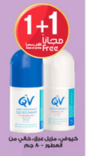 Fragrance in Al-Dawaa Pharmacy, Saudi Arabia Offers - Saudi Arabia QV available at Al-Dawaa Pharmacy in KSA, Saudi Arabia, Saudi - Wadi ad Dawasir