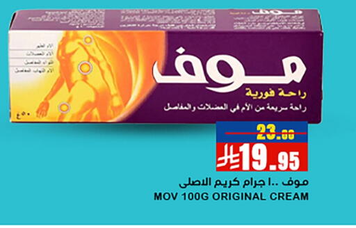MOOV available at Meem Market  in KSA, Saudi Arabia, Saudi - Al Hasa