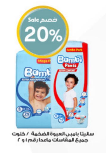 BAMBI available at Al-Dawaa Pharmacy in KSA, Saudi Arabia, Saudi - Al Khobar