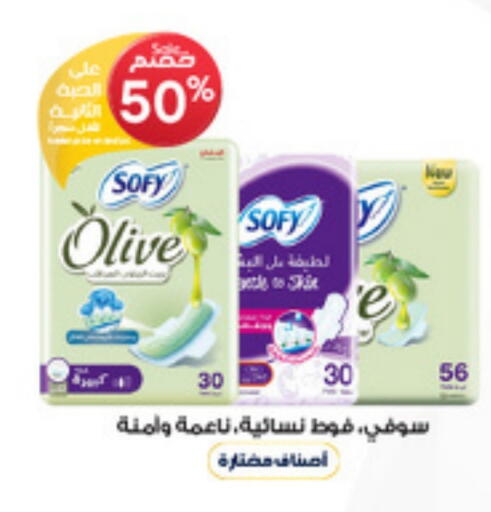 Feminine Hygiene in Al-Dawaa Pharmacy, Saudi Arabia Offers - Saudi Arabia SOFY available at Al-Dawaa Pharmacy in KSA, Saudi Arabia, Saudi - Buraidah