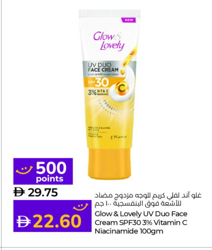 Face Cream available at Lulu Hypermarket in UAE - Al Ain