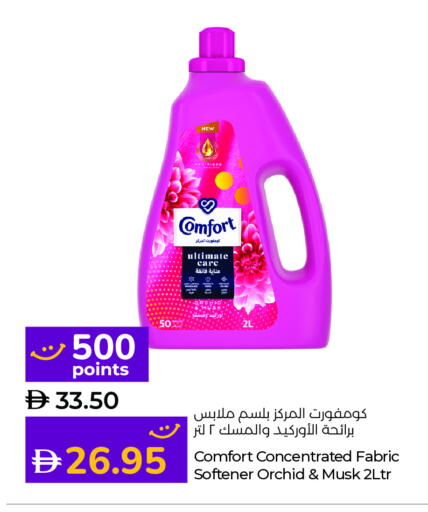 COMFORT Softener available at Lulu Hypermarket in UAE - Al Ain