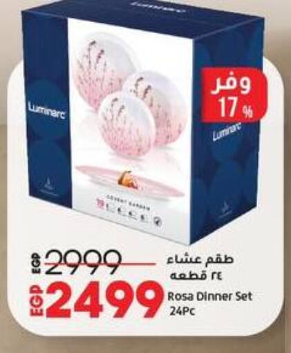 available at لولو هايبرماركت in Egypt - القاهرة