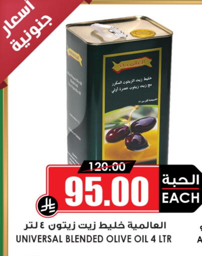 Olive Oil available at Prime Supermarket in KSA, Saudi Arabia, Saudi - Unayzah