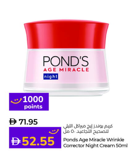 PONDS Face Cream available at Lulu Hypermarket in UAE - Al Ain
