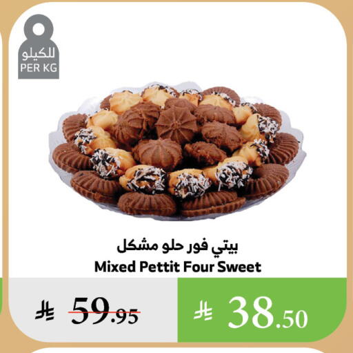 available at Al Raya in KSA, Saudi Arabia, Saudi - Jazan