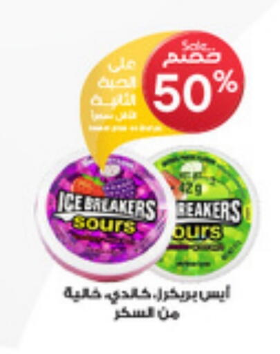 Chocolates & Candies in Al-Dawaa Pharmacy, Saudi Arabia Offers - Saudi Arabia available at Al-Dawaa Pharmacy in KSA, Saudi Arabia, Saudi - Jubail