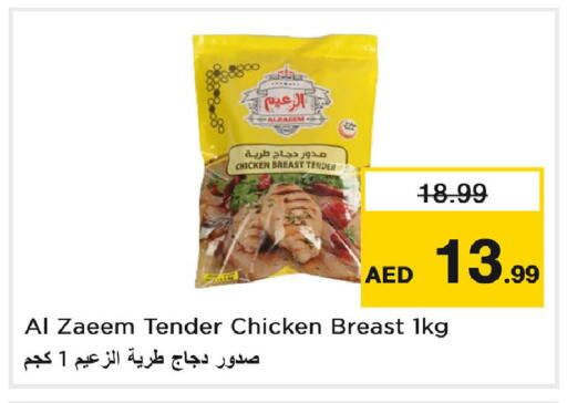 available at Last Chance  in UAE - Fujairah