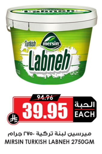 Yogurt & Labneh in Prime Supermarket, Saudi Arabia Offers - Saudi Arabia Labneh available at Prime Supermarket in KSA, Saudi Arabia, Saudi - Az Zulfi