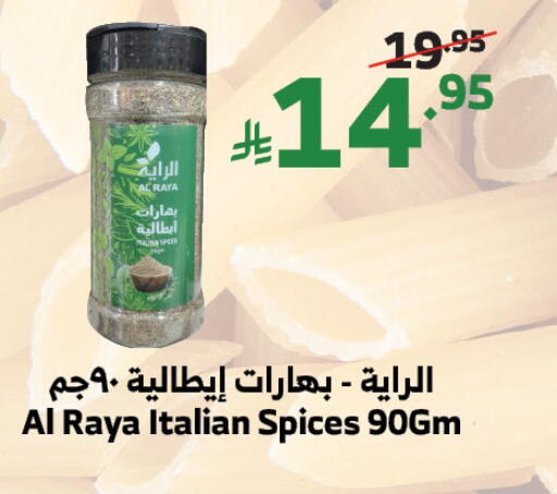 Spices available at Al Raya in KSA, Saudi Arabia, Saudi - Medina
