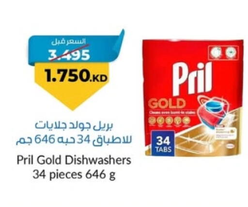 available at جمعية خيطان التعاونية in الكويت - محافظة الجهراء