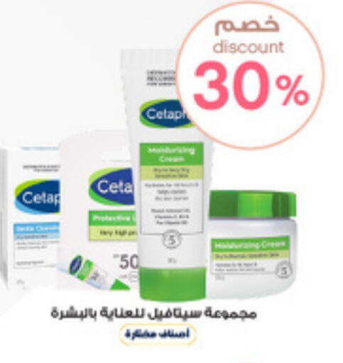 CETAPHIL available at Al-Dawaa Pharmacy in KSA, Saudi Arabia, Saudi - Najran