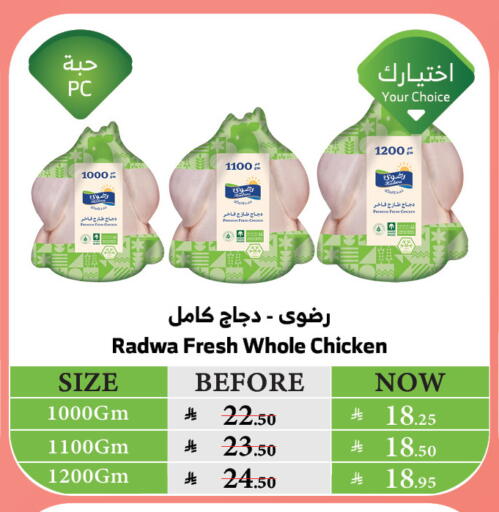 Fresh Whole Chicken available at Al Raya in KSA, Saudi Arabia, Saudi - Mecca