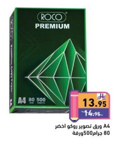 available at Aswaq Ramez in KSA, Saudi Arabia, Saudi - Tabuk