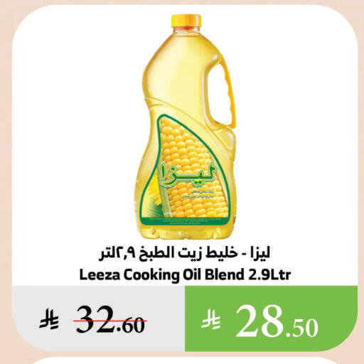 Oil & Ghee in Al Raya, Saudi Arabia Offers - Saudi Arabia Cooking Oil available at Al Raya in KSA, Saudi Arabia, Saudi - Khamis Mushait