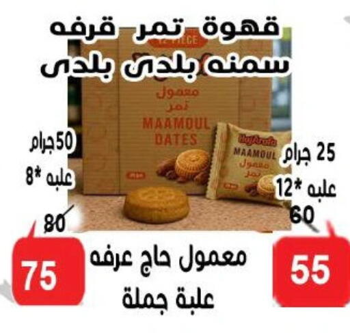 available at الدنيا بخير in Egypt - القاهرة