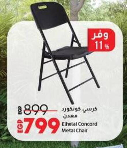 available at لولو هايبرماركت in Egypt - القاهرة