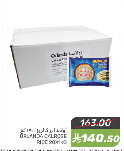 Orlanda available at Mazaya in KSA, Saudi Arabia, Saudi - Dammam