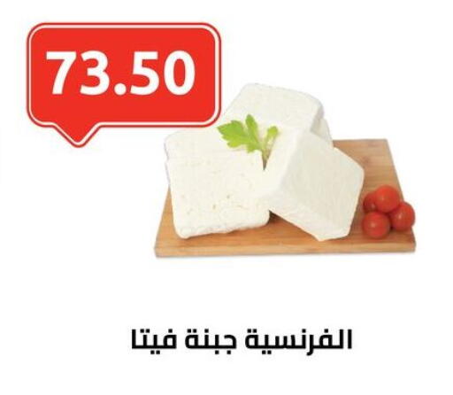 فيتا available at الهواري in Egypt - القاهرة