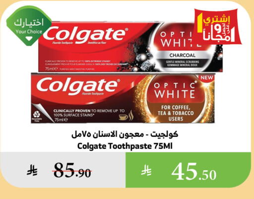 COLGATE Toothpaste available at Al Raya in KSA, Saudi Arabia, Saudi - Khamis Mushait