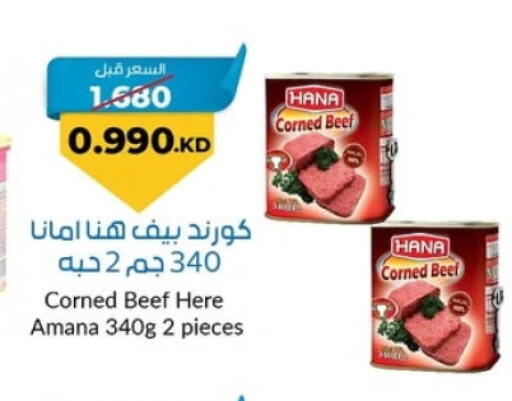 available at khitancoop in Kuwait - Ahmadi Governorate