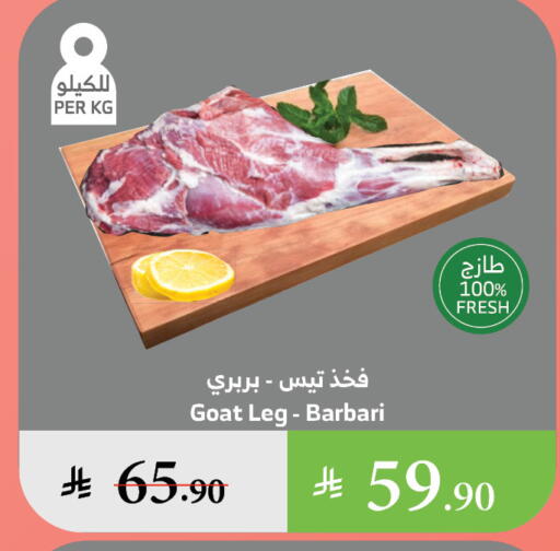 Mutton / Lamb available at Al Raya in KSA, Saudi Arabia, Saudi - Medina