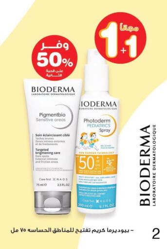 BIODERMA Face Cream available at صيدليات انوفا in مملكة العربية السعودية, السعودية, سعودية - حفر الباطن