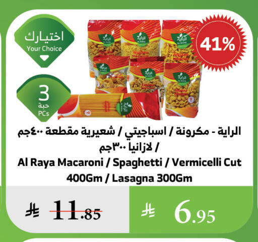Macaroni available at Al Raya in KSA, Saudi Arabia, Saudi - Medina