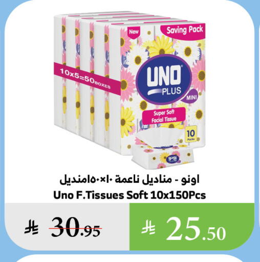 UNO available at Al Raya in KSA, Saudi Arabia, Saudi - Yanbu