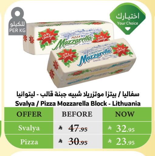 Mozzarella available at Al Raya in KSA, Saudi Arabia, Saudi - Yanbu