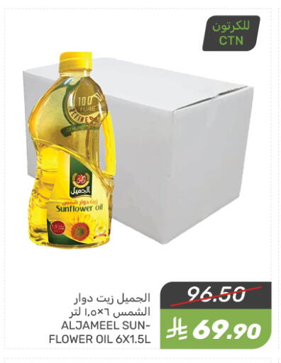 Sunflower Oil available at Mazaya in KSA, Saudi Arabia, Saudi - Dammam