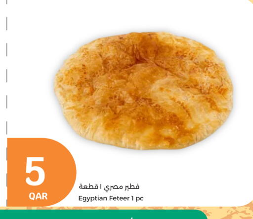 available at سيتي هايبرماركت in قطر - الريان