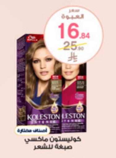Feminine Hygiene in Al-Dawaa Pharmacy, Saudi Arabia Offers - Saudi Arabia available at Al-Dawaa Pharmacy in KSA, Saudi Arabia, Saudi - Unayzah