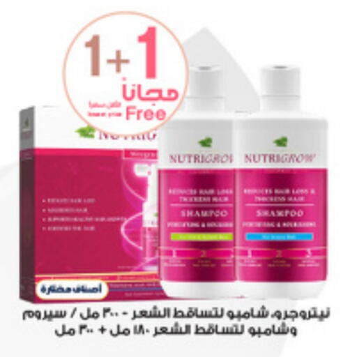 Hair Care in Al-Dawaa Pharmacy, Saudi Arabia Offers - Saudi Arabia Shampoo / Conditioner available at Al-Dawaa Pharmacy in KSA, Saudi Arabia, Saudi - Wadi ad Dawasir