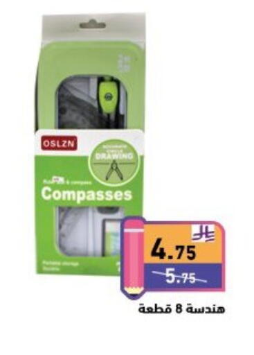 School & Stationary in Aswaq Ramez, Saudi Arabia Offers - Saudi Arabia available at Aswaq Ramez in KSA, Saudi Arabia, Saudi - Tabuk