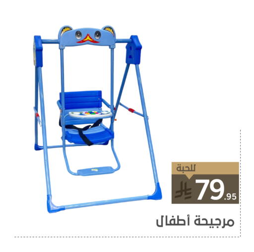 available at تخفيضات العائلة in مملكة العربية السعودية, السعودية, سعودية - الرياض