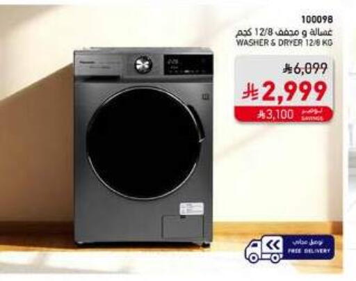 Washing Machine available at SACO in KSA, Saudi Arabia, Saudi - Yanbu