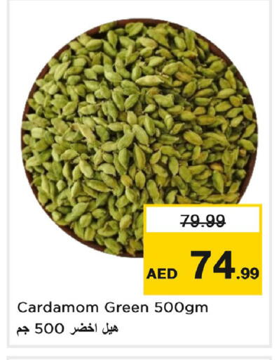 Cardamom available at Last Chance  in UAE - Fujairah