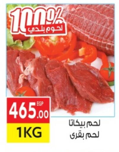 available at El Mahallawy Market  in Egypt - Cairo