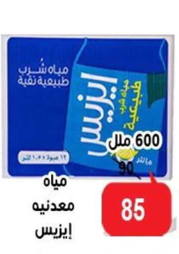 available at الدنيا بخير in Egypt - القاهرة