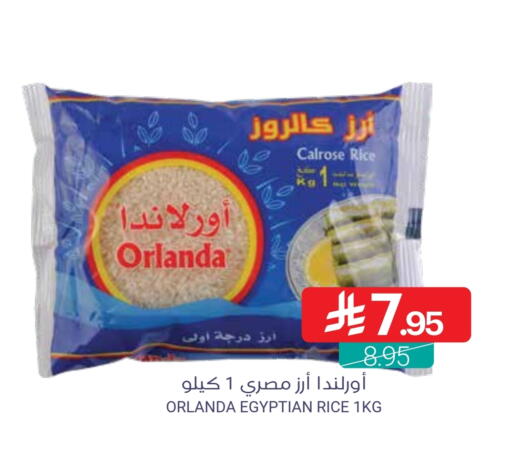 أرز كالروز available at اسواق المنتزه in مملكة العربية السعودية, السعودية, سعودية - المنطقة الشرقية