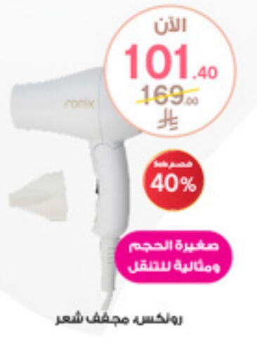 available at Al-Dawaa Pharmacy in KSA, Saudi Arabia, Saudi - Az Zulfi