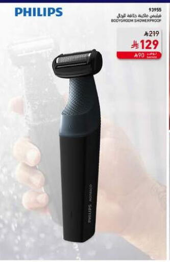 PHILIPS Hair Remover  available at SACO in KSA, Saudi Arabia, Saudi - Al Bahah