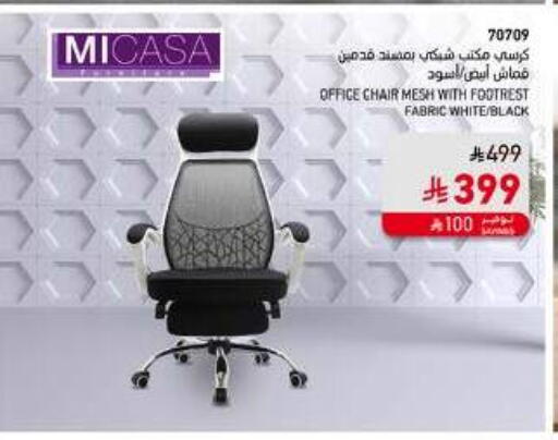 available at SACO in KSA, Saudi Arabia, Saudi - Sakaka
