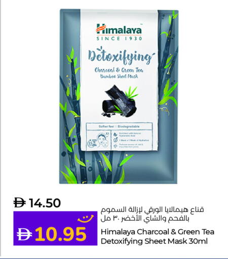 available at لولو هايبرماركت in الإمارات العربية المتحدة , الامارات - ٱلْفُجَيْرَة‎