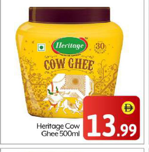 Ghee available at BIGmart in UAE - Abu Dhabi